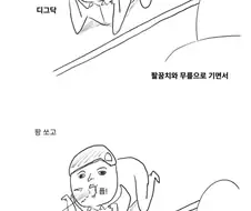 군머 만화-전입 장기 자랑편