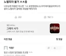 노벨피아 볼거 ㅊㅊ좀_jpg