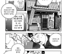 먹짱 세계관에서 고등학생들한테 금기인 기술.manhwa