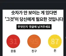 음해하려는 놈과 그걸 이겨내는 일류