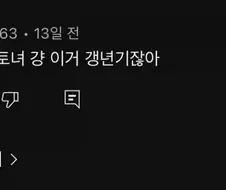 테토녀 에겐남 특
