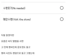 의외로 들여온지 오래된 옵션