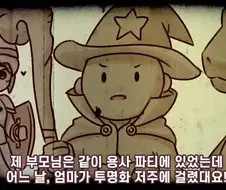 저주를 극복한 사랑이야기 .manhwa