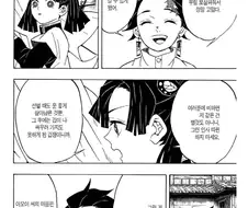 귀멸) 초인싸 주인공 특징