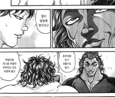 와타모테 보는 방법을 논하는 평범한 부자.manga