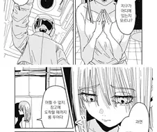 팬티차림의 여자가 지구를 찾는.Manhwa