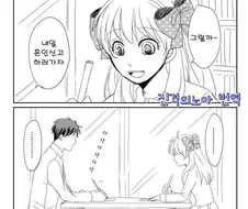 사쿠라에게 청혼하는 노자키군 manhwa