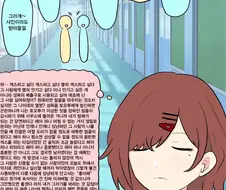 [@] 표정이 좋아진 히구치 마도카.manhwa
