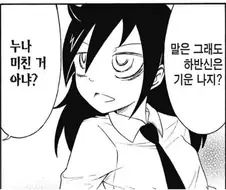 "근친 떡밥 그거 그냥 팬들이 만든거 아냐? ㅋㅋ"