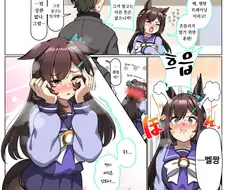 [말딸] 메지로 도베르의 그 호칭.manhwa