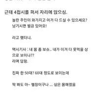 같이 있으면 너무 재밌는 사람 유형.jpg