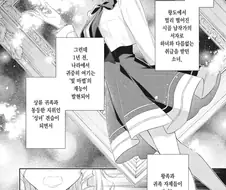 역덕들 숨 넘어가는 악역영애물 설정