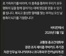 석탄일 바티칸 반응....