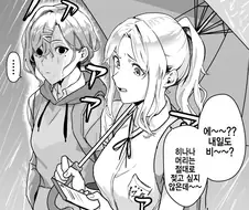 @)젖는거 싫어하는 히나나.manwha
