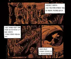 키메라 마을 여자 만나는 Manga 3