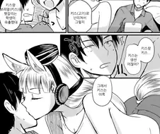 [말딸] 트레이너와 요망한 고루시.manhwa