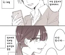 백합) 옆자리 갸루가 나의 광팬인.manga