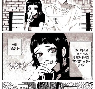 없는 게 서는 만화.manhwa