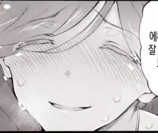 첫사랑 소년과 첫날밤을 보낸뒤 소녀의 아련한 한마디.manhwa