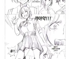 많이 이상한 오네쇼타물.manhwa