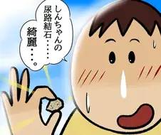 짱구) 어둠의 맹구