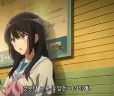 (유포니엄) 이래놓고 백합이 아니라니 충격적