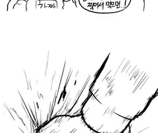 가짜 배고픔을 없애는 법.manhwa