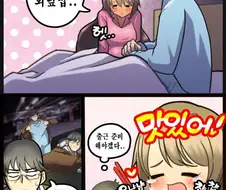 임신한 아내를 위해 노력하는 만화