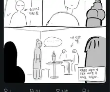 카페 직원 3초간 멍때리게 만든 손님....