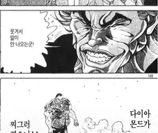 [말딸] 찌그러진 다야에용