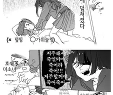 백합)처녀귀신 성불시켜주는 만화