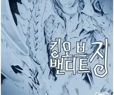 작가가 아픈 바람에 무제한 휴재 들어간 만화