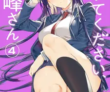 히로인이 미투로 남주조지고 시작하는 만화