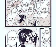 소꿉친구와 사귀는.manhwa