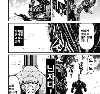 닌자 슬레이어)세계관에서 심각한 무례로 간주되는거