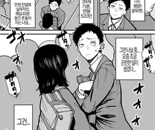 매일 치한에게 성추행 당하는 샐러리맨 manga