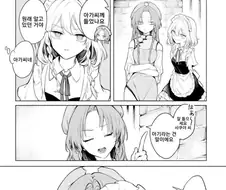 ㅂㅎ)의외로 키스하면 생기는 것.manhwa
