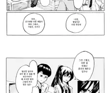 [@] 암컷의 본능이 깨어난 사쿠야.manhwa