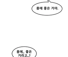 배즙 마시는 자매.manhwa