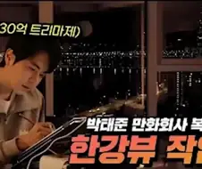 박태준 만화회사 작가들이 집에 가라 해도 안 갔던 이유 .jpg