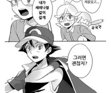 포켓몬스터 지우의 첫사랑.manhwa