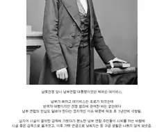 반란군의 수장이 면접 보러 옴.