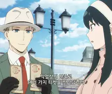 스파이 패밀리) 가족끼리 문화생활