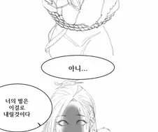 삼탈워 정강 따 먹는 만화