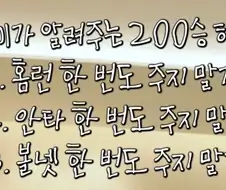 류현진 딸이 알려주는 야구 잘하는법!