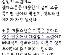 톰 히들스턴 별명이 제갈철수인 이유 짤