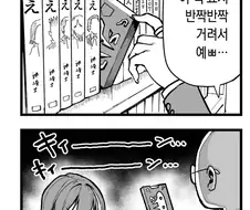 "오타쿠 군~ 만화 보러 왔어~"