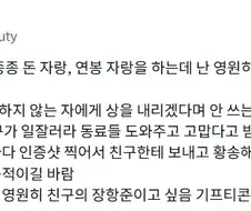 돈 잘버는 친구가 돈 자랑할 때.jpg