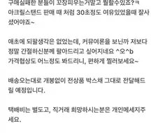 되팔렘 지능 레전드