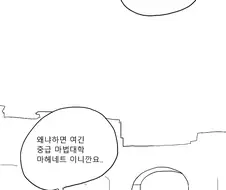 빡대가리 악역영애.manhwa